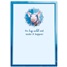 Friendship - Encouragement GCD73197